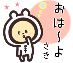 saki.. sticker #15544938