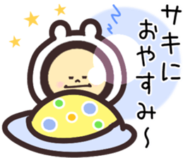 saki.. sticker #15544942