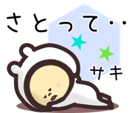 saki.. sticker #15544943