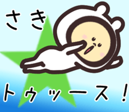 saki.. sticker #15544944