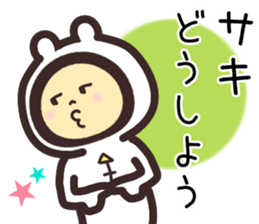 saki.. sticker #15544945