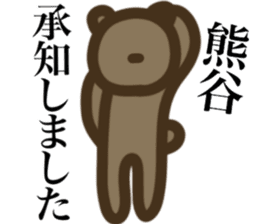 I AM KUMAGAI sticker #15545258