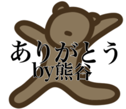 I AM KUMAGAI sticker #15545260