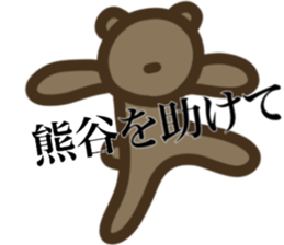 I AM KUMAGAI sticker #15545261