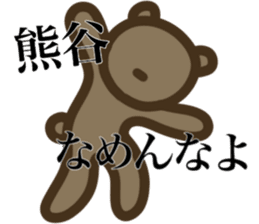 I AM KUMAGAI sticker #15545262