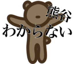 I AM KUMAGAI sticker #15545264