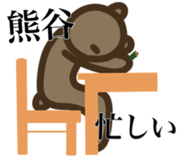 I AM KUMAGAI sticker #15545266