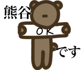 I AM KUMAGAI sticker #15545271