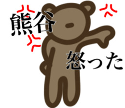 I AM KUMAGAI sticker #15545273