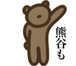 I AM KUMAGAI sticker #15545275