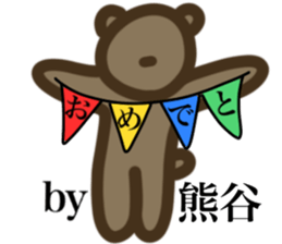 I AM KUMAGAI sticker #15545277