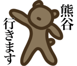I AM KUMAGAI sticker #15545278