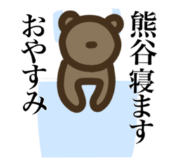I AM KUMAGAI sticker #15545281