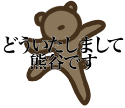 I AM KUMAGAI sticker #15545286