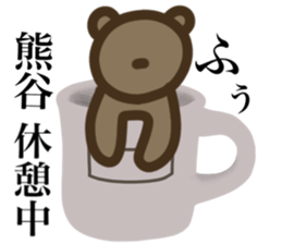 I AM KUMAGAI sticker #15545287