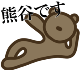 I AM KUMAGAI sticker #15545289