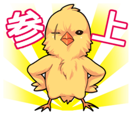 The chick fuasan's sticker sticker #15545384
