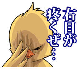 The chick fuasan's sticker sticker #15545406