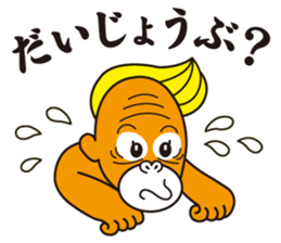 bilingual orangutan sticker #15545532