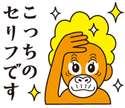 bilingual orangutan sticker #15545536