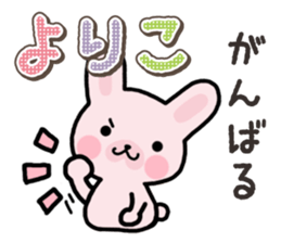 Ham-Usa for Yoriko sticker #15545596