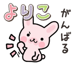 Ham-Usa for Yoriko sticker #15545596