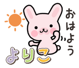 Ham-Usa for Yoriko sticker #15545600