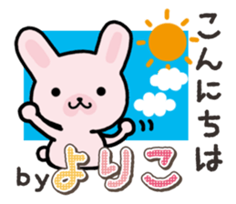 Ham-Usa for Yoriko sticker #15545601