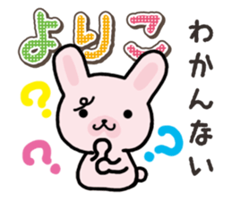 Ham-Usa for Yoriko sticker #15545607