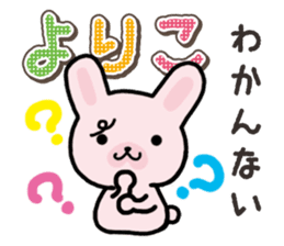 Ham-Usa for Yoriko sticker #15545607