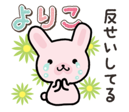 Ham-Usa for Yoriko sticker #15545608