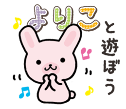 Ham-Usa for Yoriko sticker #15545610