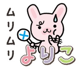 Ham-Usa for Yoriko sticker #15545616
