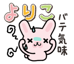 Ham-Usa for Yoriko sticker #15545624