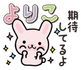 Ham-Usa for Yoriko sticker #15545626