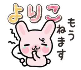 Ham-Usa for Yoriko sticker #15545631