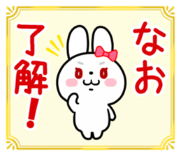 The white rabbit with ribbon for "Nao" sticker #15545654
