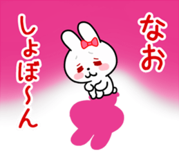 The white rabbit with ribbon for "Nao" sticker #15545664
