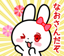 The white rabbit with ribbon for "Nao" sticker #15545676