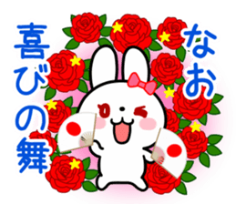 The white rabbit with ribbon for "Nao" sticker #15545685