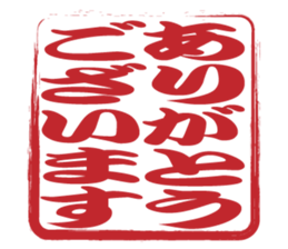 Japanese HANKO No.4 sticker #15546026