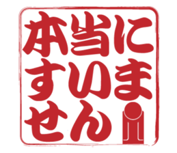 Japanese HANKO No.4 sticker #15546027
