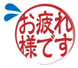 Japanese HANKO No.4 sticker #15546030