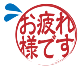 Japanese HANKO No.4 sticker #15546030