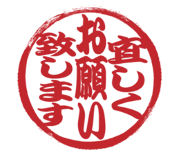Japanese HANKO No.4 sticker #15546032