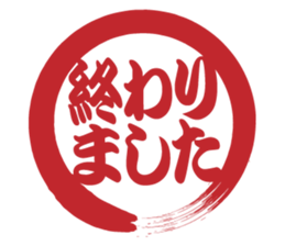 Japanese HANKO No.4 sticker #15546033