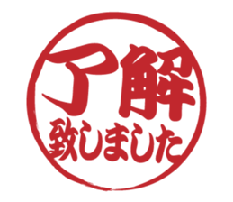 Japanese HANKO No.4 sticker #15546034