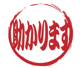 Japanese HANKO No.4 sticker #15546035