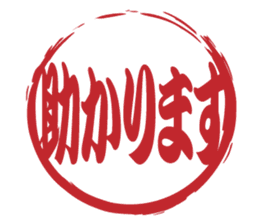 Japanese HANKO No.4 sticker #15546035