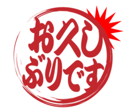 Japanese HANKO No.4 sticker #15546036